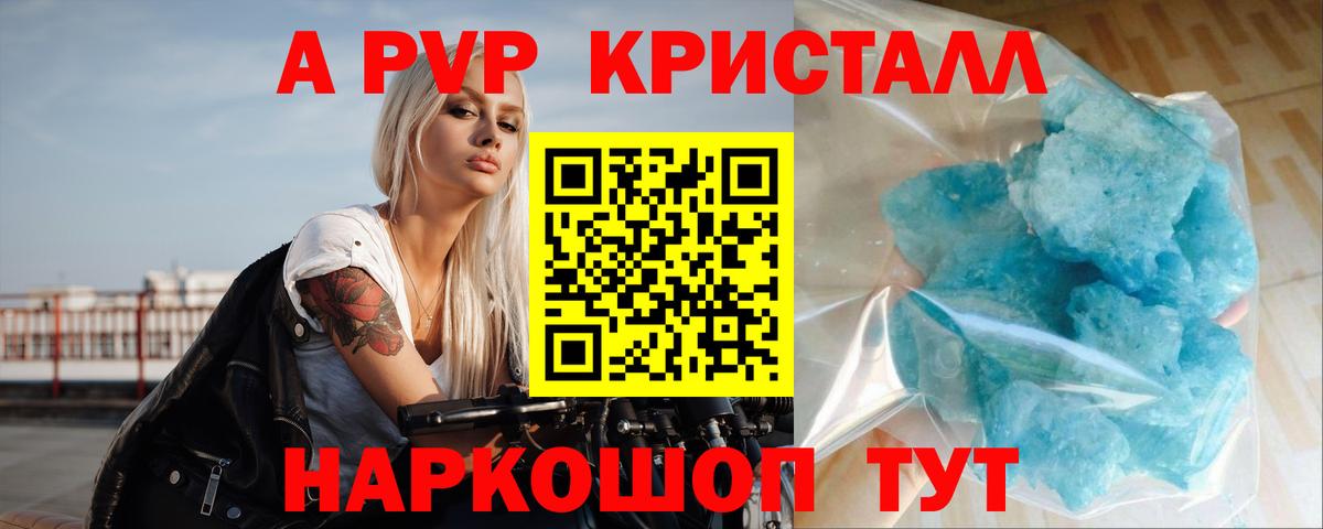 Alpha PVP крисы CK  А ПВП VHQ  Гусиноозёрск  Alpha-PVP СК КРИС  Вход с VPN 
