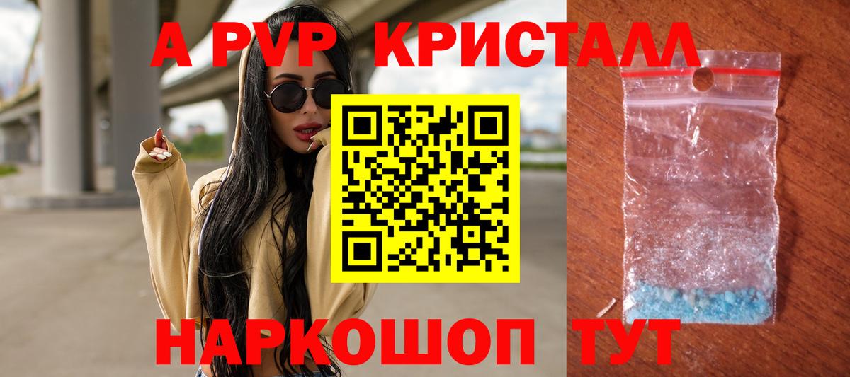 Alpha-PVP Crystall Гусиноозёрск