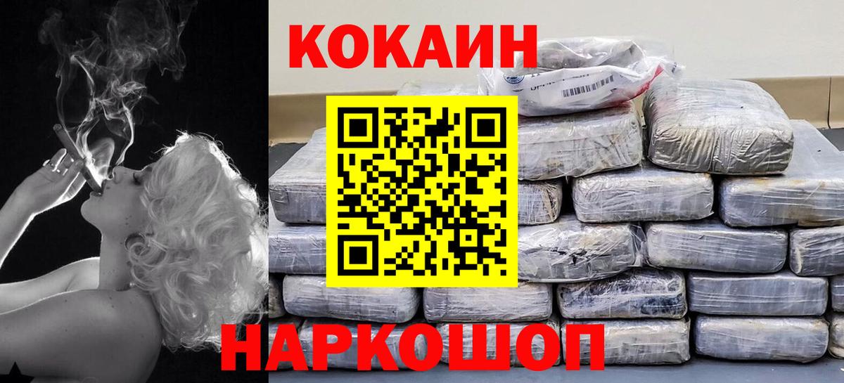 наркота  Вход с VPN  Гусиноозёрск  Кокаин VHQ  Кокаин Columbia 