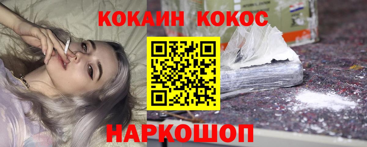 КОКАИН Перу Гусиноозёрск