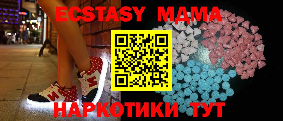ЭКСТАЗИ таблы  Вход с VPN  Экстази  Экстази круглые  Гусиноозёрск 