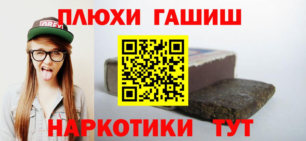 ГАШ  Меф  Вход с VPN  Кокаин  Гусиноозёрск  Бошки Шишки  Меф кристаллы 