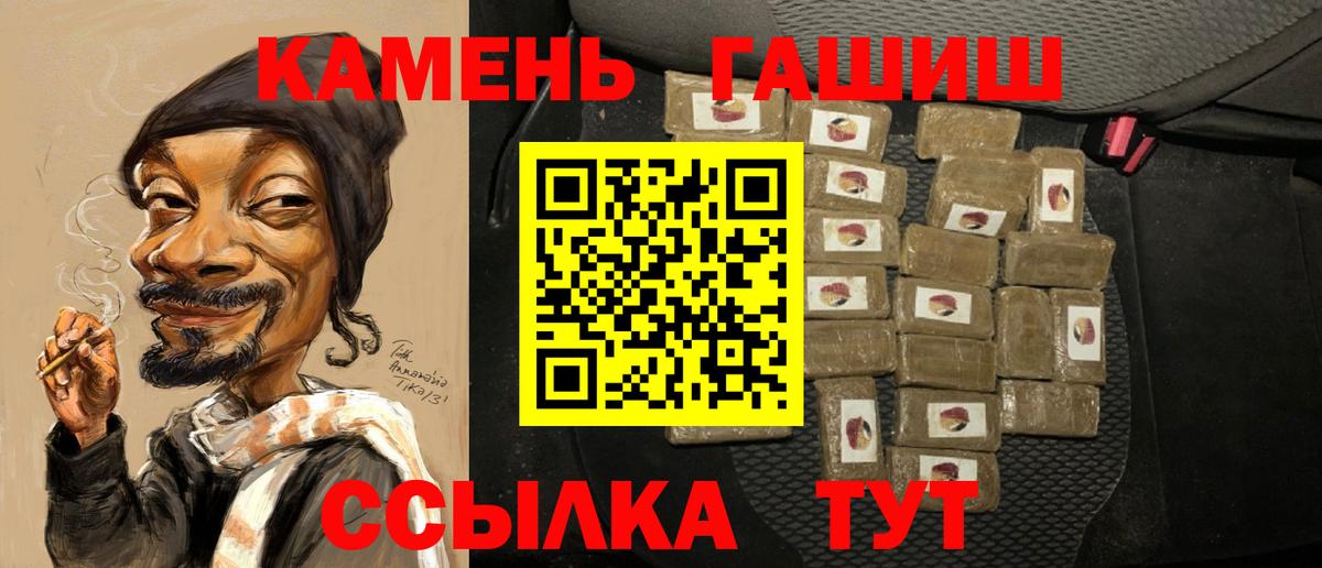 Гашиш Изолятор Гусиноозёрск