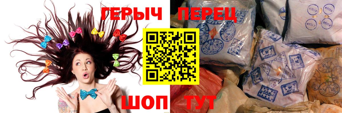 Героин Heroin Гусиноозёрск