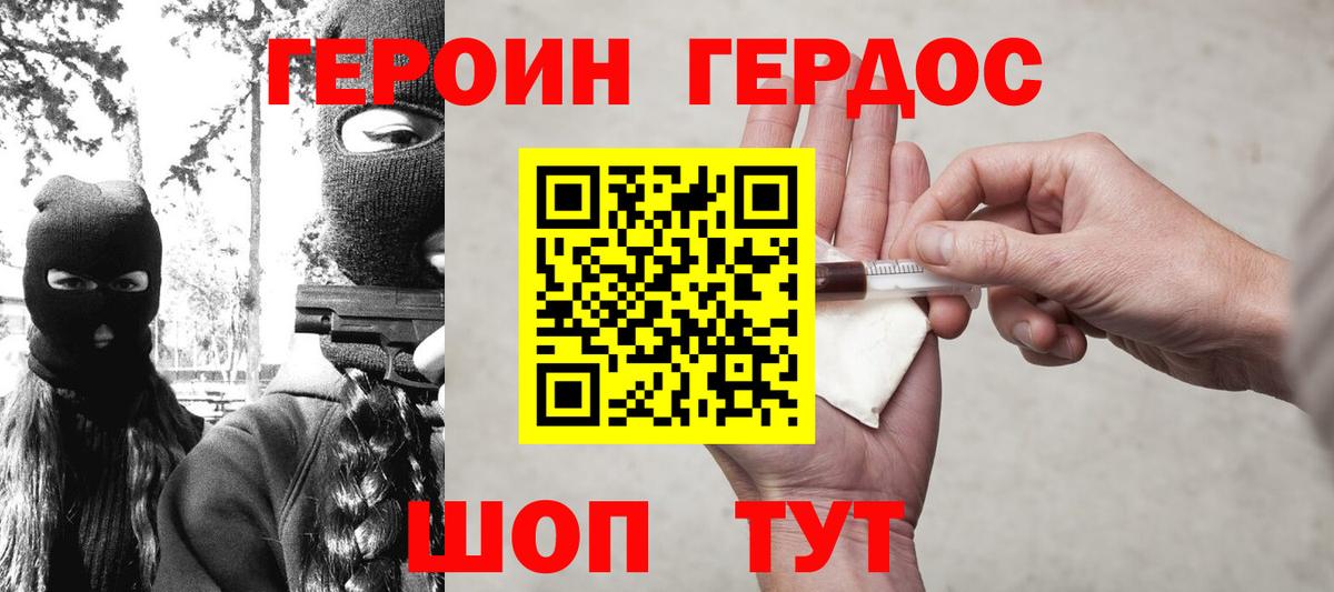 Героин хмурый  Героин  Гусиноозёрск  Вход с VPN 
