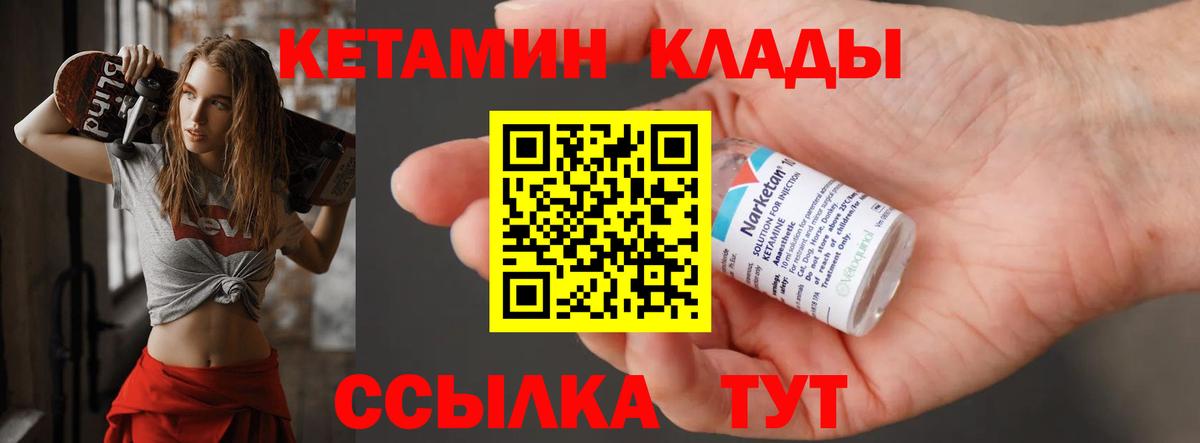 КЕТАМИН ketamine  Вход с VPN  Гусиноозёрск 