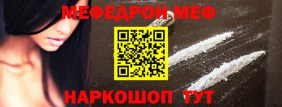 мяу мяу мука Краснокаменск