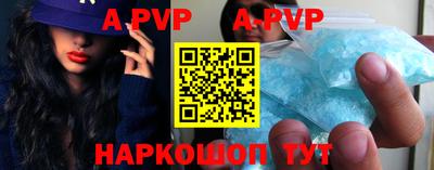 ALPHA-PVP Краснознаменск