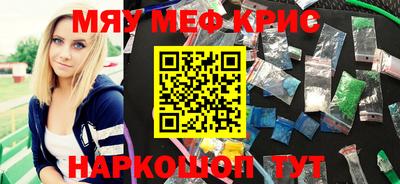 мяу мяу мука Краснокаменск