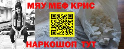 мяу мяу мука Краснокаменск