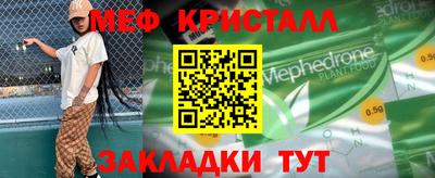 мяу мяу мука Краснокаменск