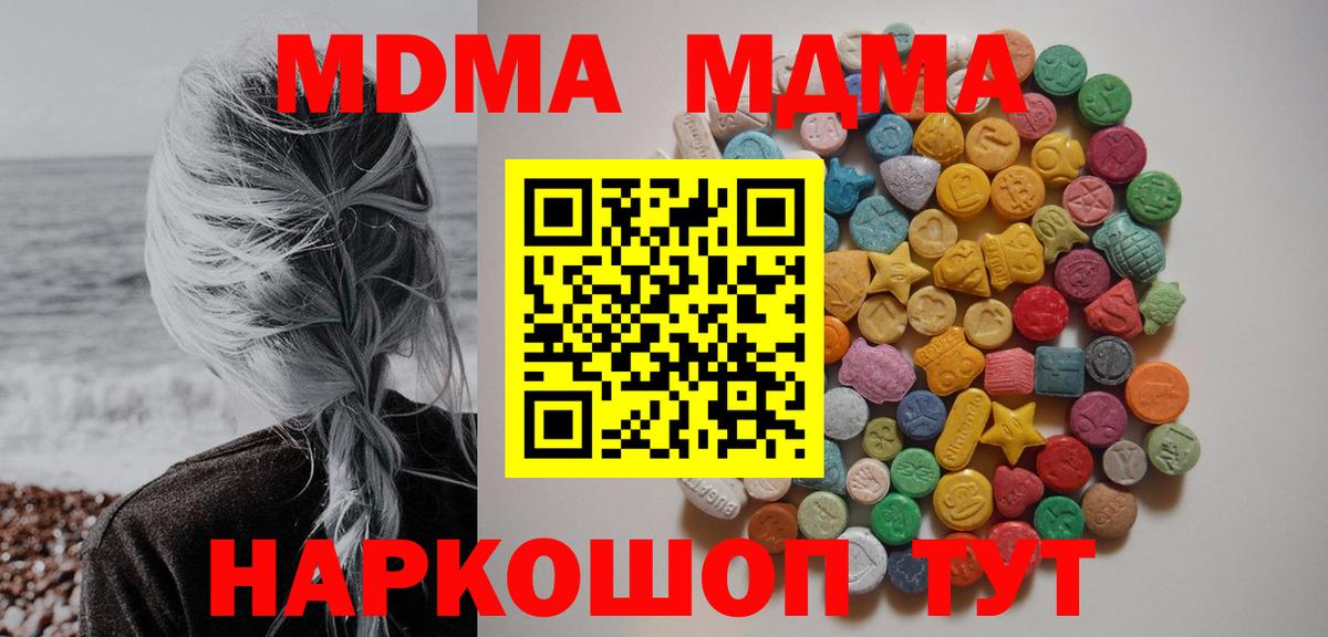 MDMA crystal  MDMA VHQ  Вход с VPN  Гусиноозёрск 