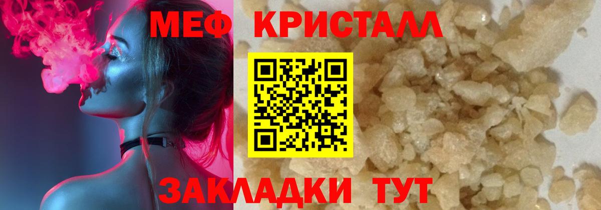 Гусиноозёрск  МЕФ  Мефедрон  Вход с VPN  Меф мяу мяу  Меф мяу мяу 