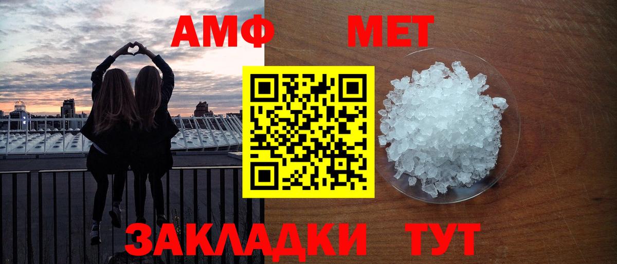 Метамфетамин кристалл  Вход с VPN  Гусиноозёрск 